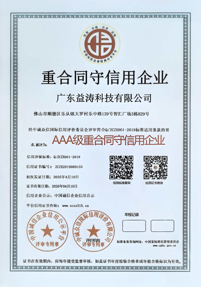 栾川荣誉证书